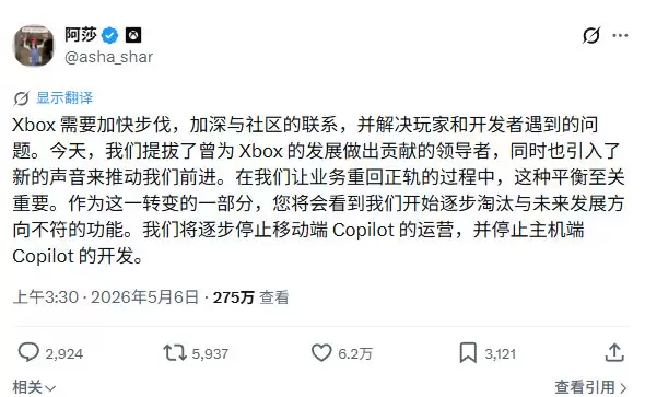 三妹的拯救Xbox还在继续：Xbox领导层迎来大换血