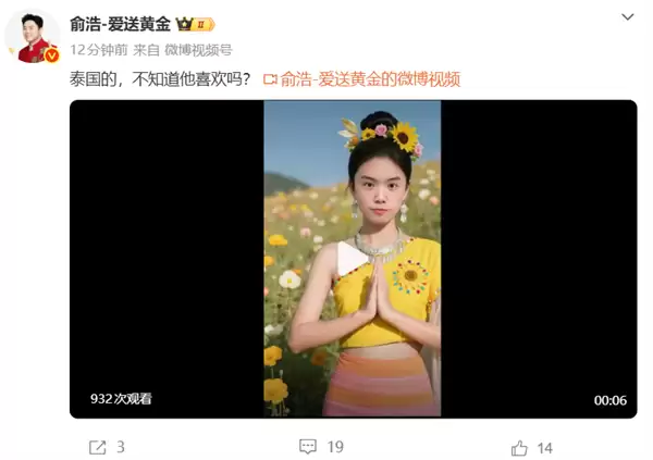 追觅俞浩发本人女性化AI图片:某知名科技新贵喜欢看美女 来 满足你