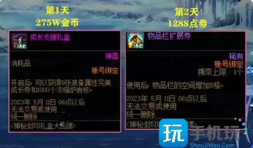 dnf神秘封印礼盒活动奖励介绍