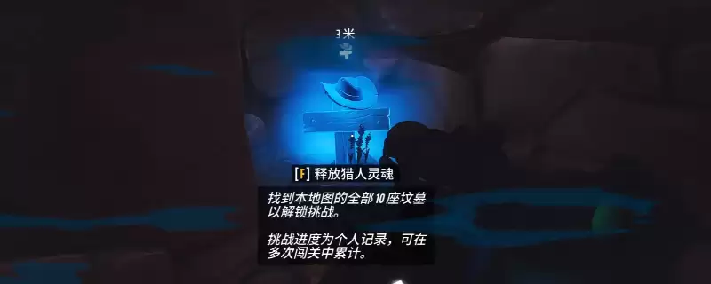 《遥遥西土》西土墓碑全收集攻略分享