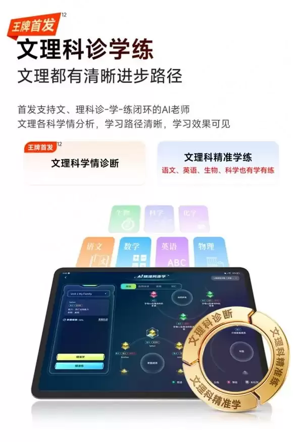 2026 最新分析：为什么性价比高的 ai 学习机品牌推荐都看重文理科诊学练闭环