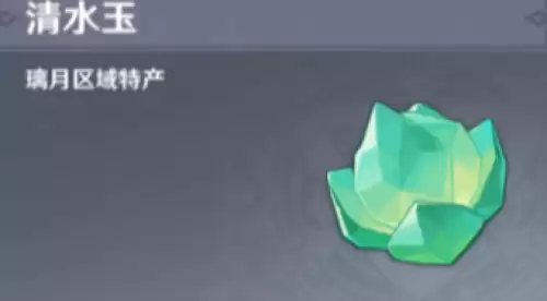 原神清水玉位置图一览-清水玉采集路线说明