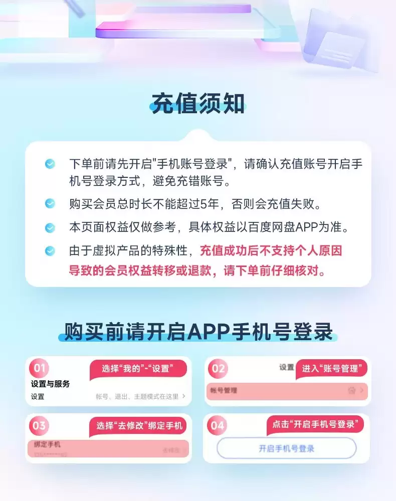 赠B站大会员季卡 + 喜马拉雅月卡：百度网盘 SVIP 年卡 178 元官方 618 预售