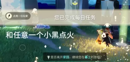点亮一位玩家