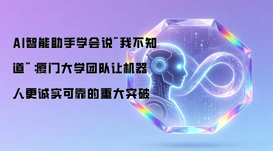 AI智能助手学会说