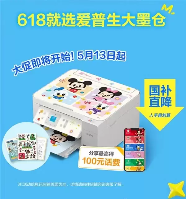 爱普生第六代墨仓式 ®️L435X 系列上新一套搞定中学高频彩印需求！