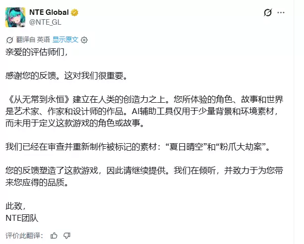 《异环》回应AI争议！大部分外网玩家并不买单