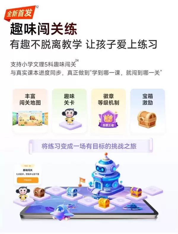幼小衔接赛道，儿童适用学习机型号推荐：哪个更懂低龄儿童？