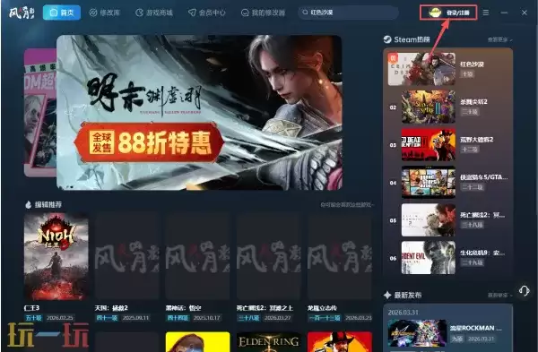 无主之地4最新四十五项修改器 无主之地4风灵月影修改器