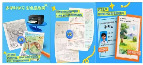 爱普生第六代墨仓式 ®️L435X 系列上新一套搞定中学高频彩印需求！