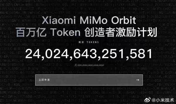 小米自研AI大模型!Xiaomi MiMo再次登顶全球第一