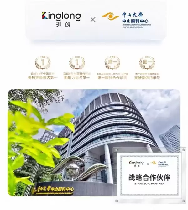深红促循环 + 远红助修复！琪朗双红光技术从源头抑制眼轴过度增长