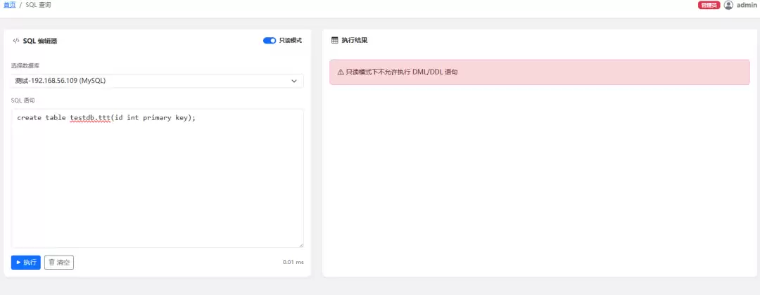 SQL历史记录示意图