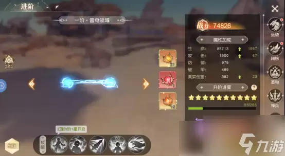 星神纪元角色如何进行转职