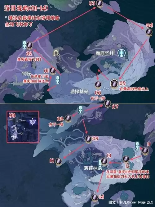 鸣潮3.3版本终声残卷全收集点位图分享