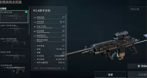 三角洲行动枪械如何改装-三角洲行动枪械改装思路