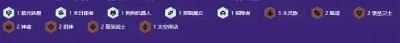 金铲铲之战s17木灵九五烬阵容搭配推荐