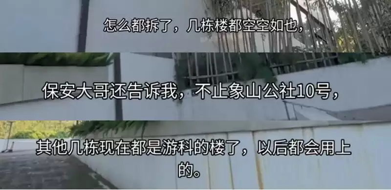 排面拉满！游科疑似大规模扩张 拿下周边多栋楼