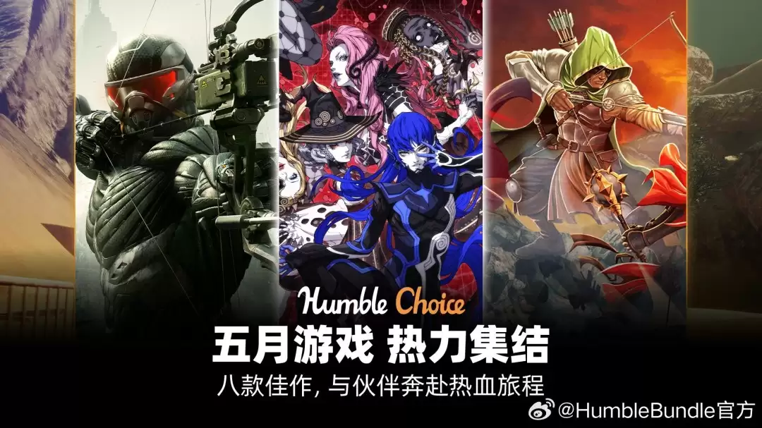 “喜加一”周报(5.8-5.14):《耻辱2》限量白嫖