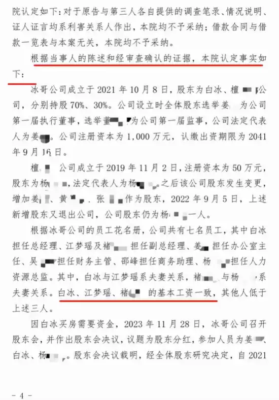 因偷税超900万被查 网红白冰复更 自曝被人坑了几千万 还要他家破人亡