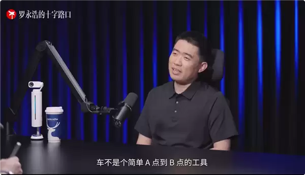 李想:无人驾驶时代买车的人会更多 不只是代步工具