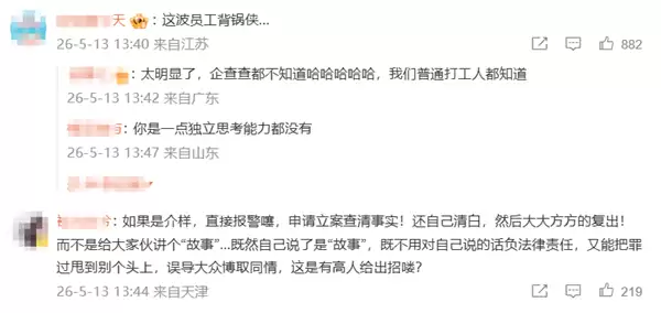 因偷税超900万被查 网红白冰复更 自曝被人坑了几千万 还要他家破人亡