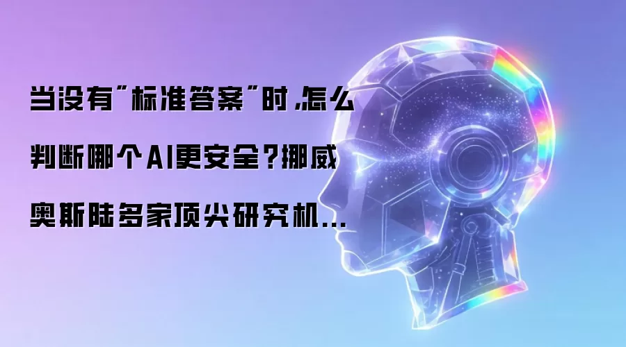 当没有