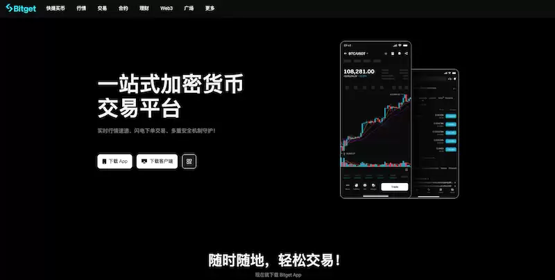 2026年主流虚拟货币交易所综合实力排名 币圈正规靠谱交易软件排行榜