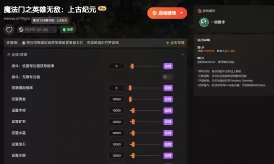 XMODhub端内 魔法门之英雄无敌上古纪元 功能面板展示截图