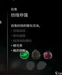 空洞骑士丝之歌腌淤秽蛆怎么获得