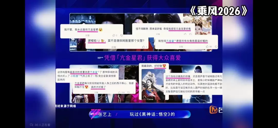 亢金星君演员谈《黑神话：悟空》：玩过的人都被我打过