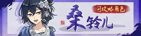 角色“桑玲儿”立绘