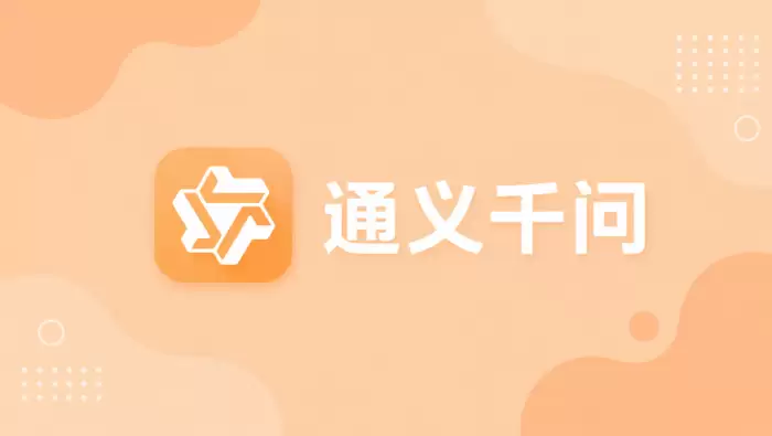 千问AI购物助手怎么买家具_千问AI购物助手全屋软装【家居】