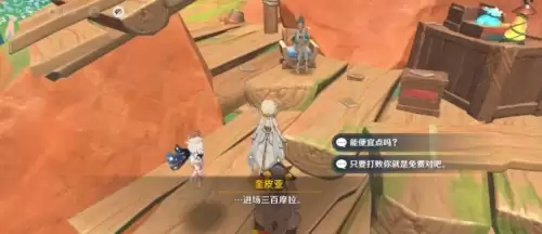 原神挖掘场寻宝任务详细流程攻略2