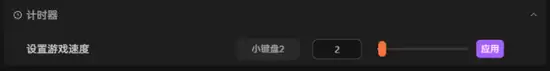 魔法门之英雄无敌上古纪元 游戏速度调整界面特写，红框圈出倍速选项