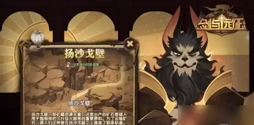 剑与远征扬沙戈壁路线图3
