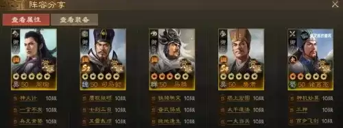 三国志战棋版一时瑜亮T0阵容搭配指南
