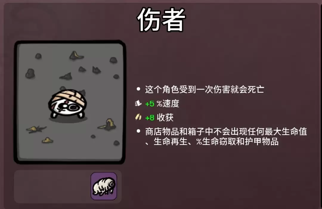 《土豆兄弟》重大更新“求痛得痛”上线 新难度新角色登场!