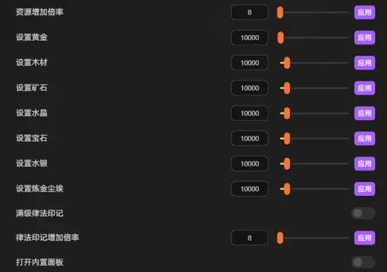 魔法门之英雄无敌上古纪元 资源数量修改界面截图，红框圈出关键资源