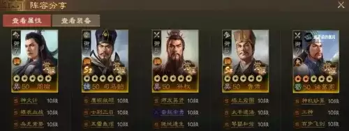 三国志战棋版一时瑜亮T0阵容搭配指南
