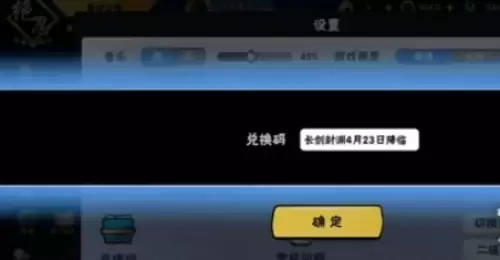忍者必须死3兑换码大全3
