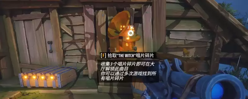 《遥遥西土》林地唱片全收集攻略分享