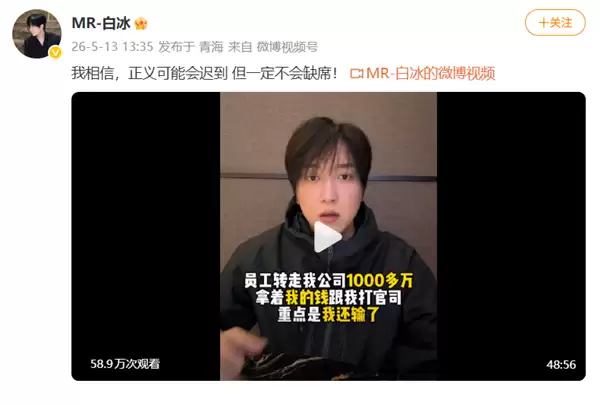 因偷税超900万被查 网红白冰复更 自曝被人坑了几千万 还要他家破人亡