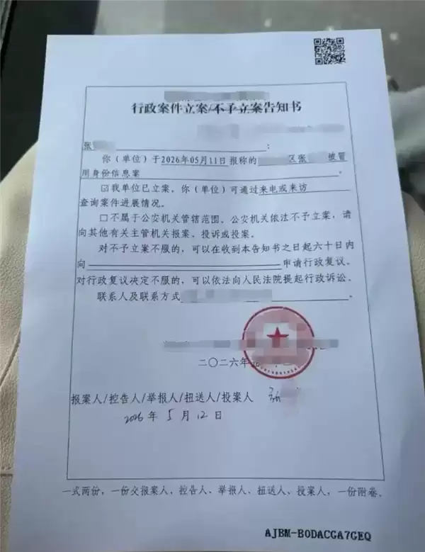 沪上阿姨企业账号发有偿陪睡信息引热议 官方回应:账号疑被盗用 现已立案