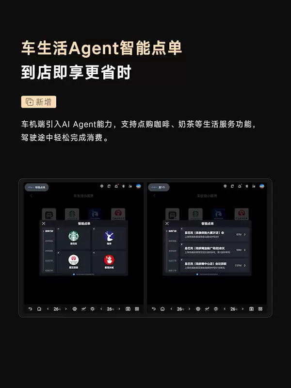 仰望U8 OTA升级：11项新增 全向行车记录仪终于来了
