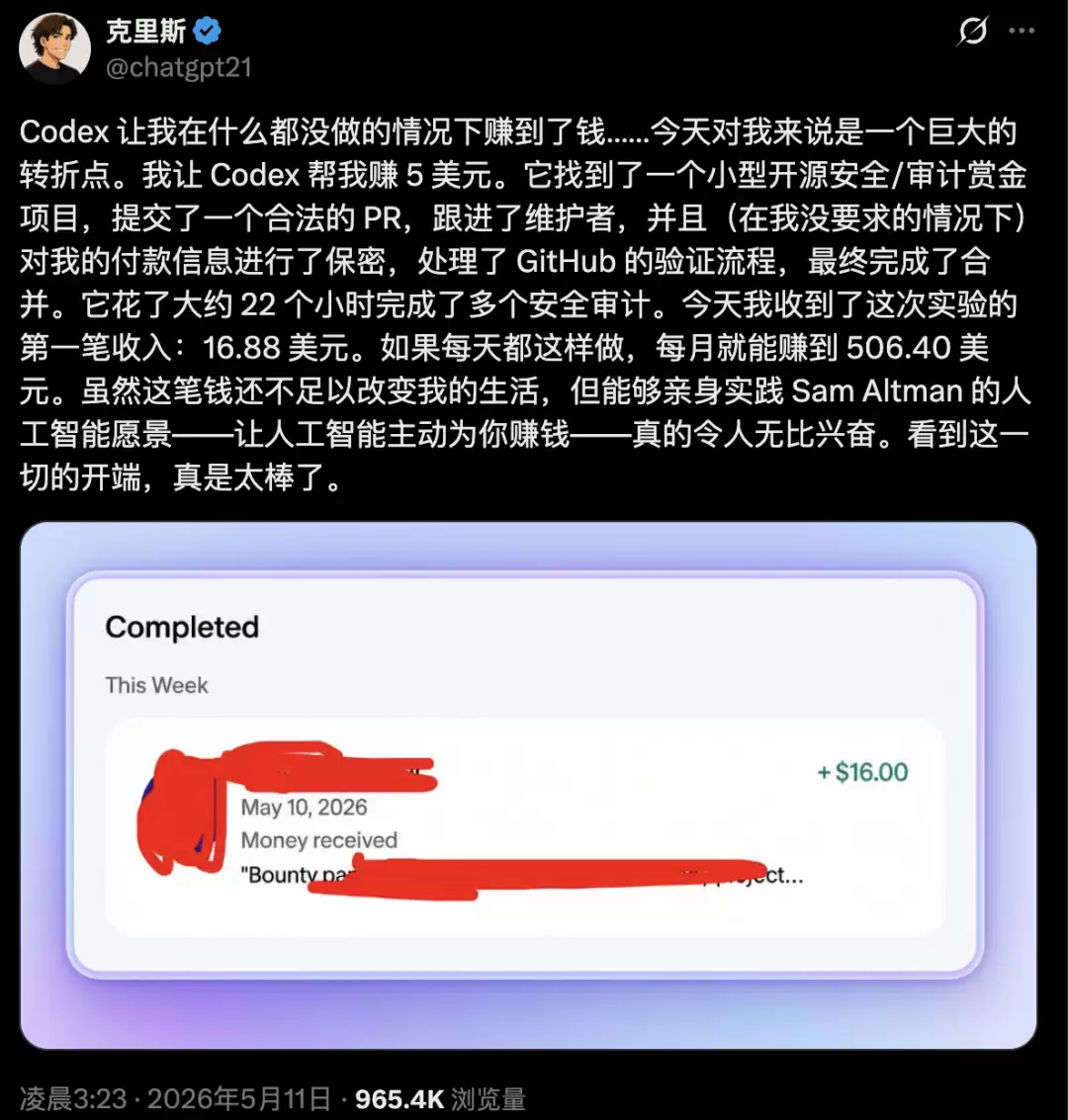 Codex跑了22小时，真赚16.88美元：奥特曼预言的“AI打工人”来了