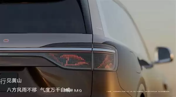 江山画卷灯氛围感拉满！全新一代问界M9首发ISD智慧交互尾灯
