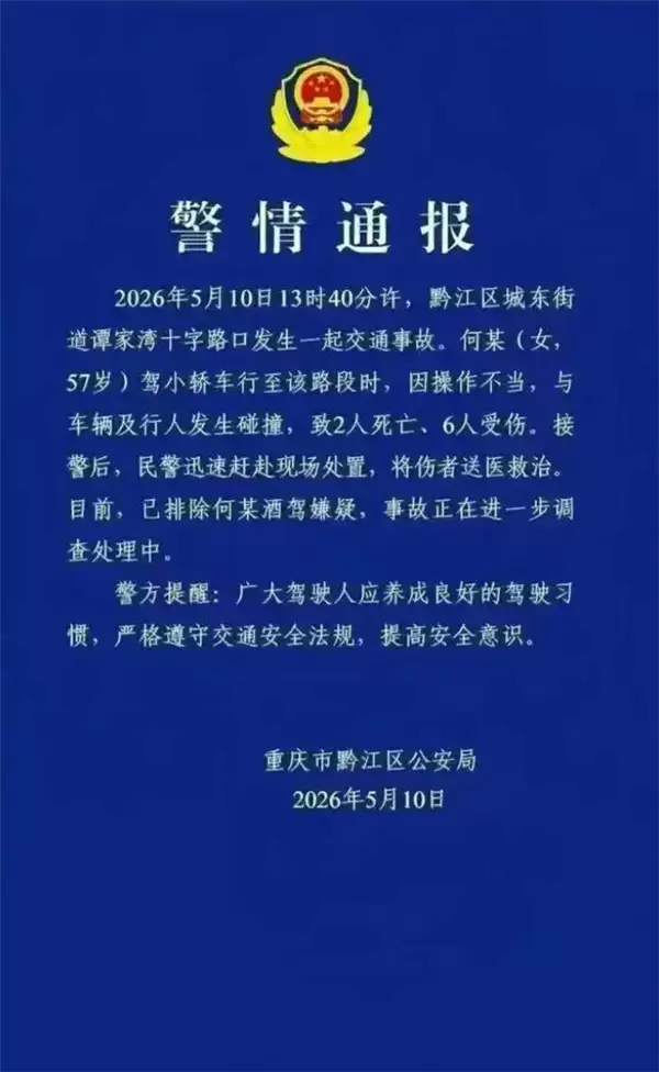 白色奔驰街头狂飙！57岁女医生肇事致2死6伤：专家级身份及多重头衔曝光