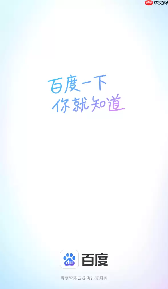 百度AI手机怎么进行连续提问_百度AI手机连续提问指南【交互】