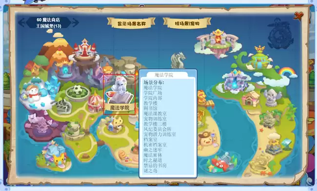 洛克王国水晶神殿怎么进不去